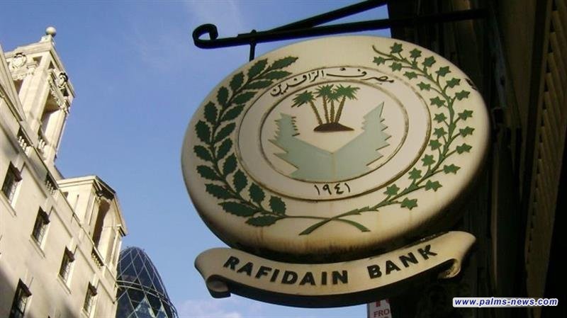 الرافدين يعلن تحقيق نتائج متميزة في ملف الجباية الإلكترونية خلال شهر تشرين الثاني 2025